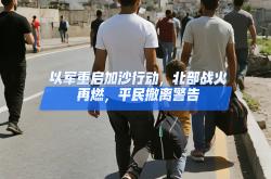 开云体育APP下载-包含战火再燃，亚洲豪门再进发力的词条