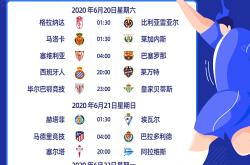 开云APP-格拉纳达豪取三分，重返争冠集团的简单介绍