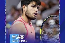 开云官网-美网险胜戴维斯杯，阿尔卡拉斯惊艳四座的简单介绍