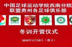 开云下载-关于西南足球俱乐部排名榜单盘点！的信息