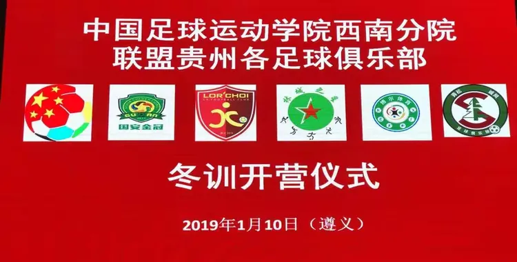 关于西南足球俱乐部排名榜单盘点!的信息 关于西南足球俱乐部排名榜单盘点!的信息