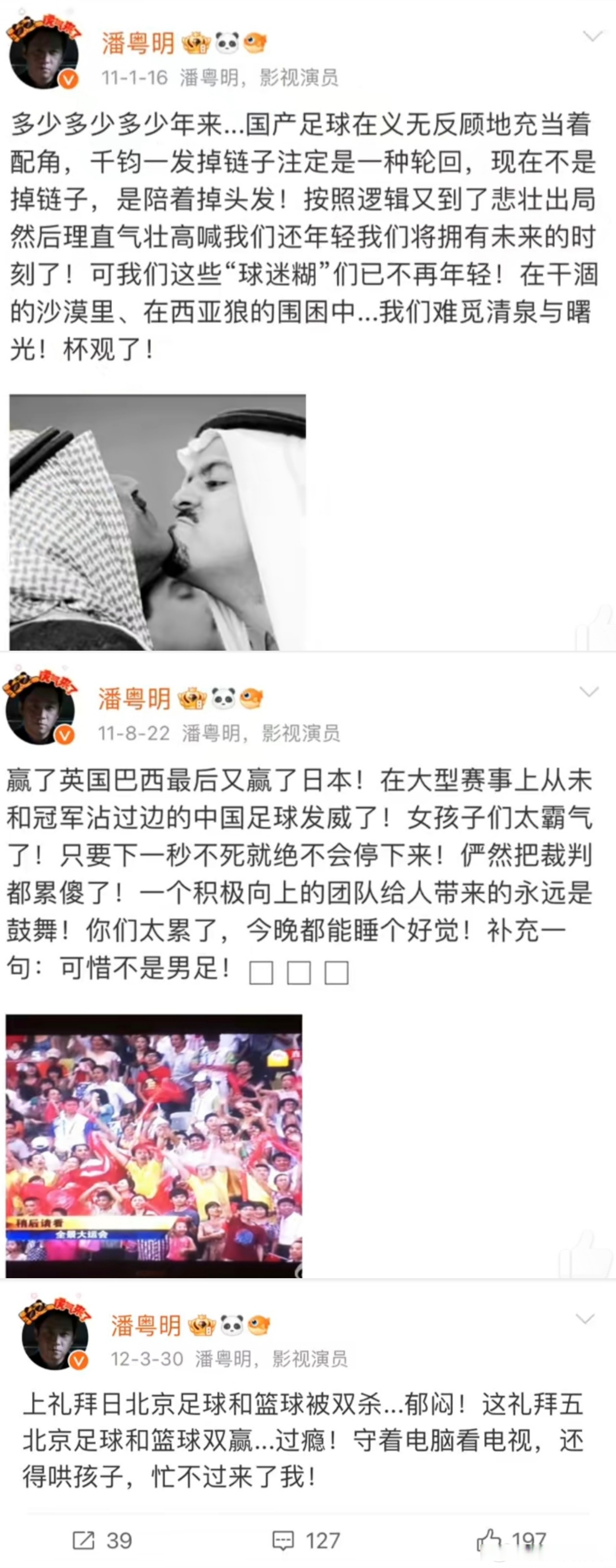 强弱对决引发球迷激情，胜负难以预料