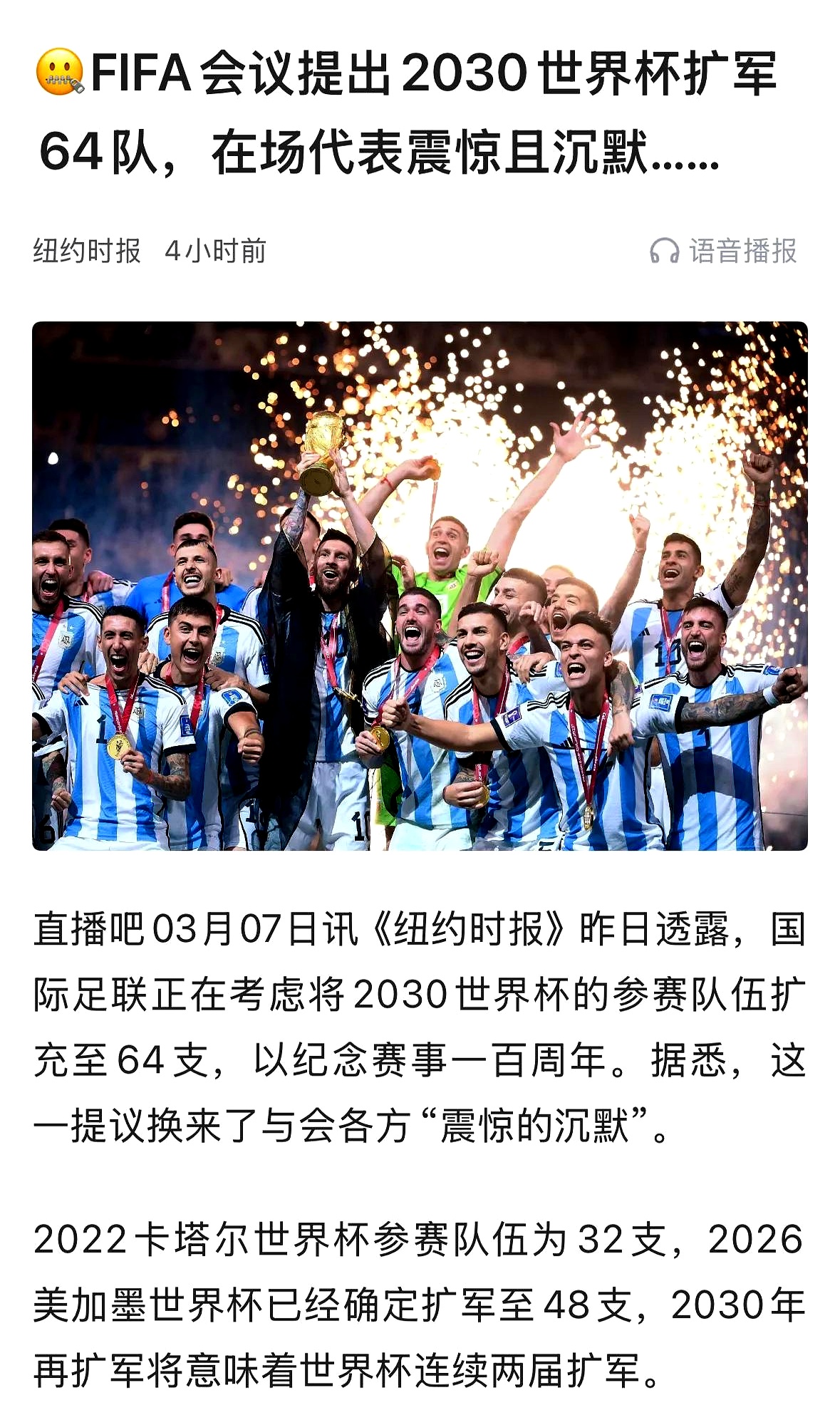 强弱对决引发球迷激情，胜负难以预料