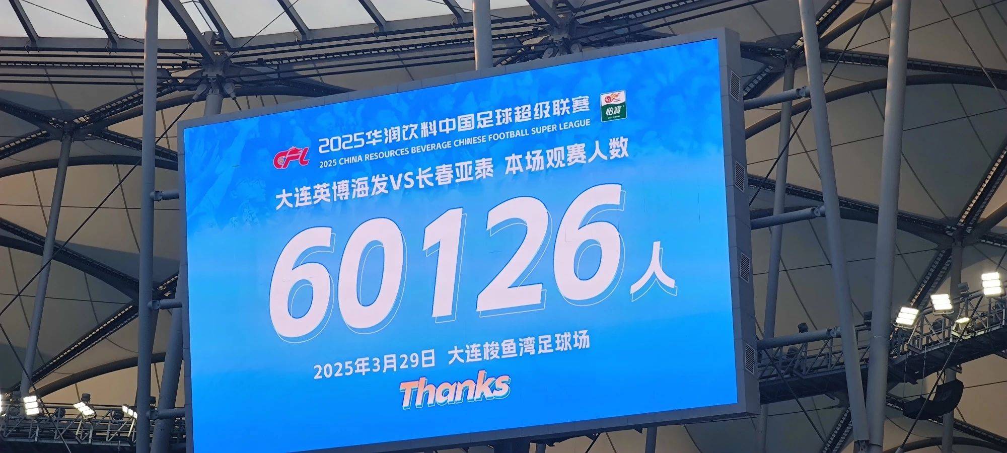 关于长春亚泰签下外籍球员，加强中场实力的信息