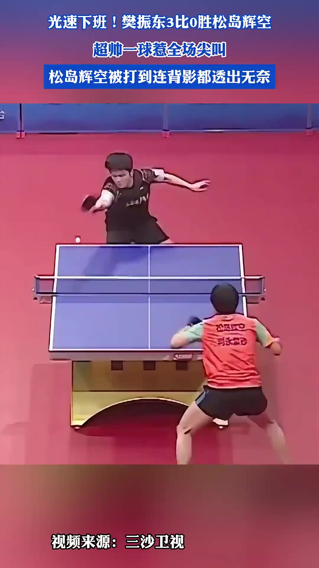 包含震撼全场！一次空位三分球令球迷尖叫不已的词条