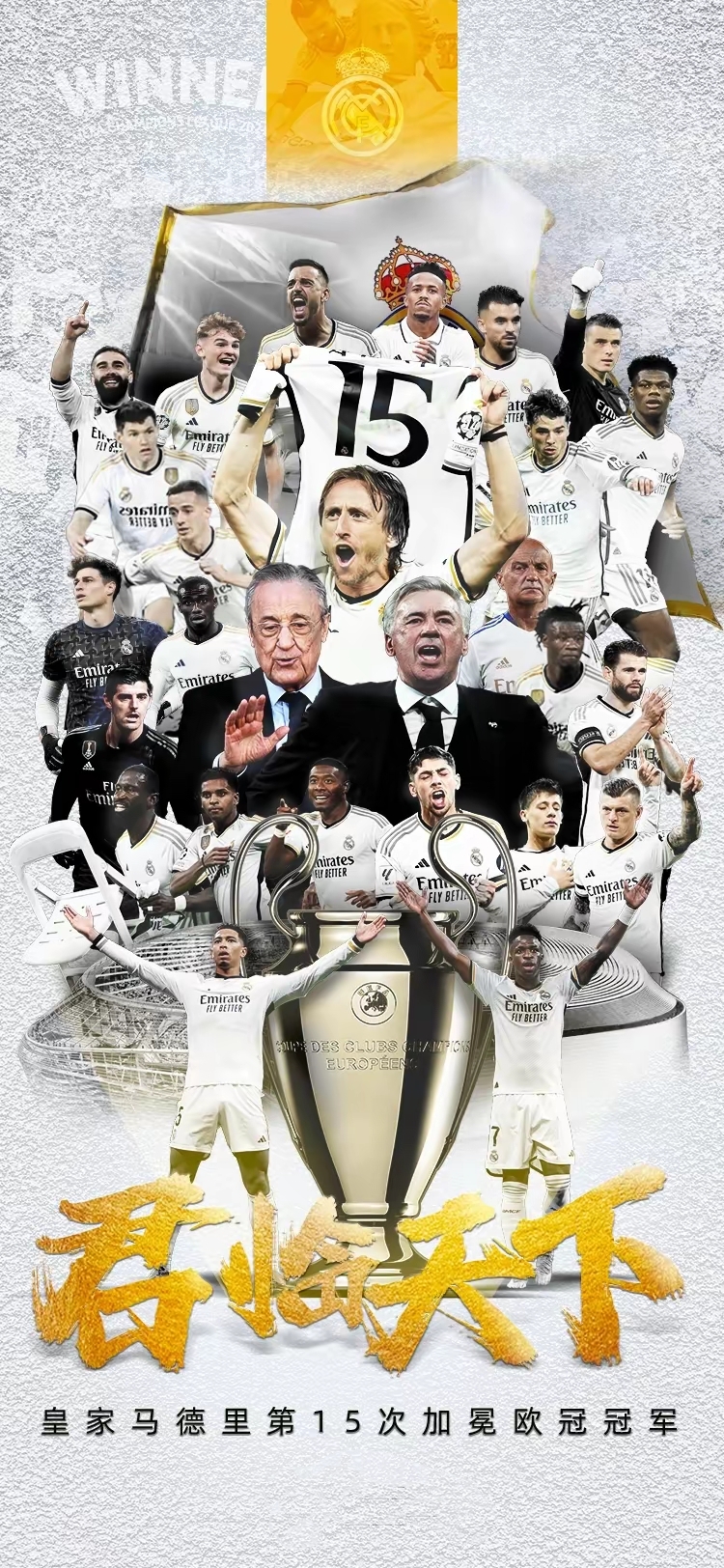 尤文图斯胜过皇马，拼尽全力晋级欧冠前列！的简单介绍