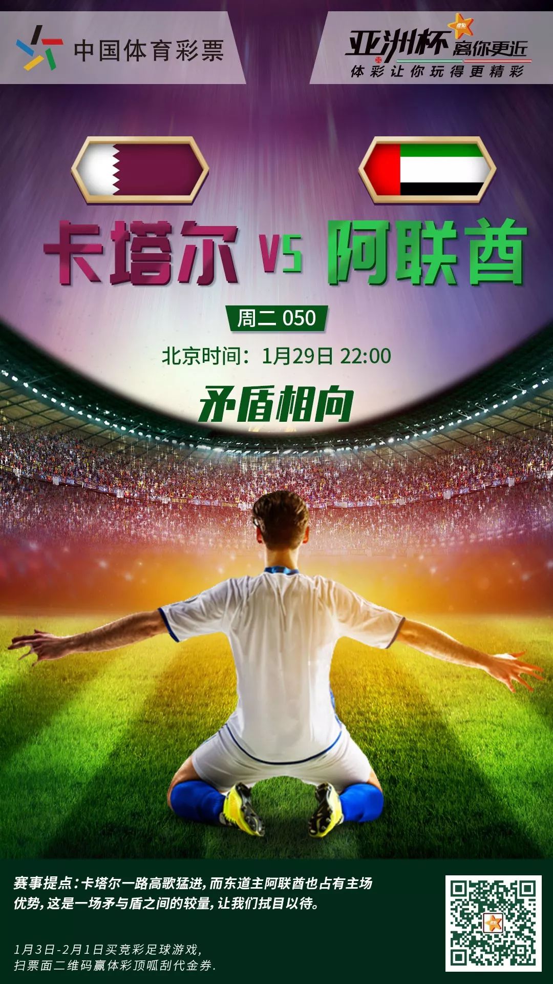 直布罗陀队势如破竹，晋级令人震撼的简单介绍