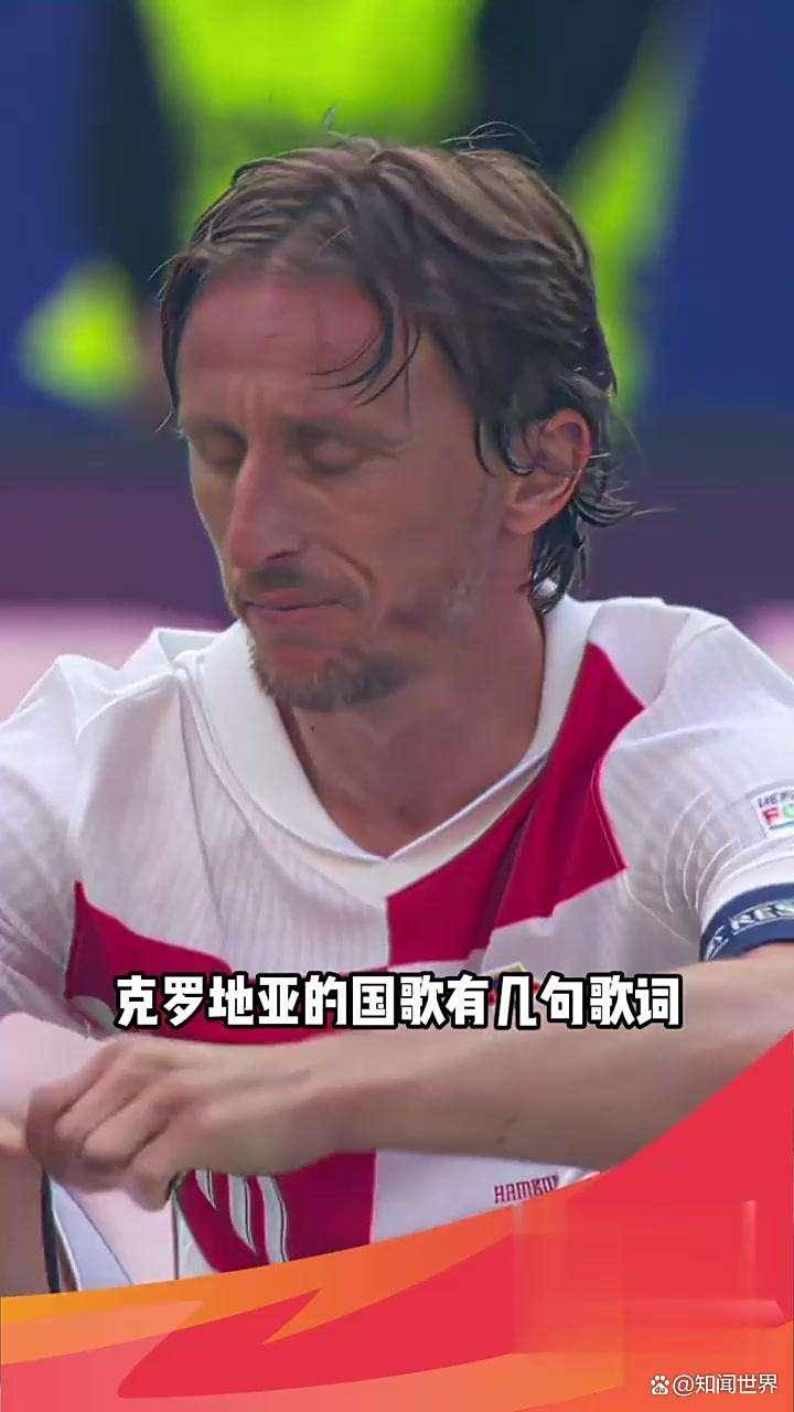 巴西险胜克罗地亚，莫德里奇打破历史纪录