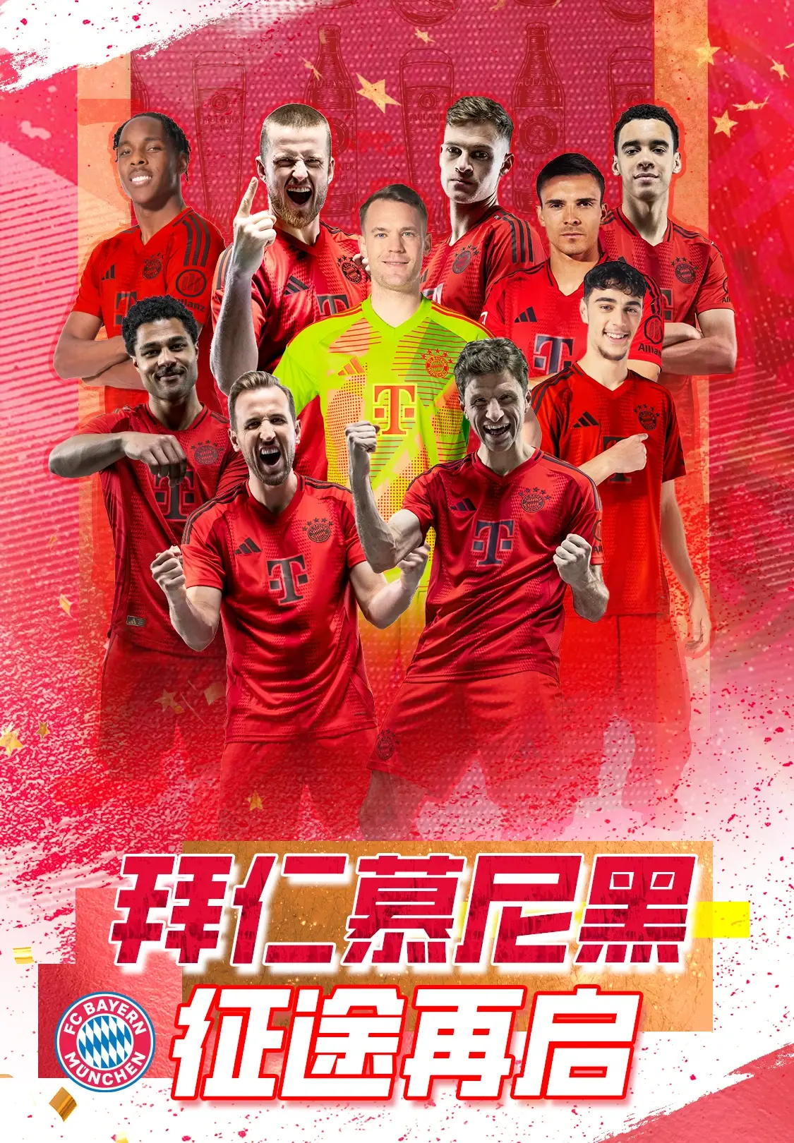 拜仁慕尼黑教练团队稳固，为德国足坛夺冠铺路的简单介绍