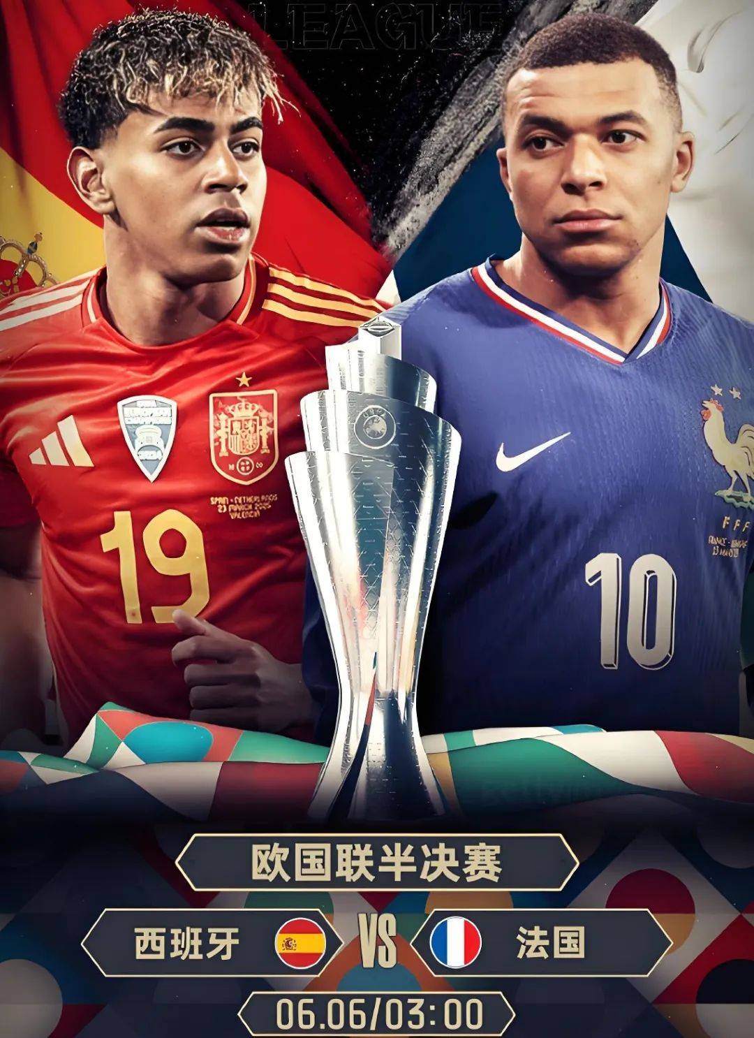 关于欧国联揭晓夺冠新规则，球队备战的信息