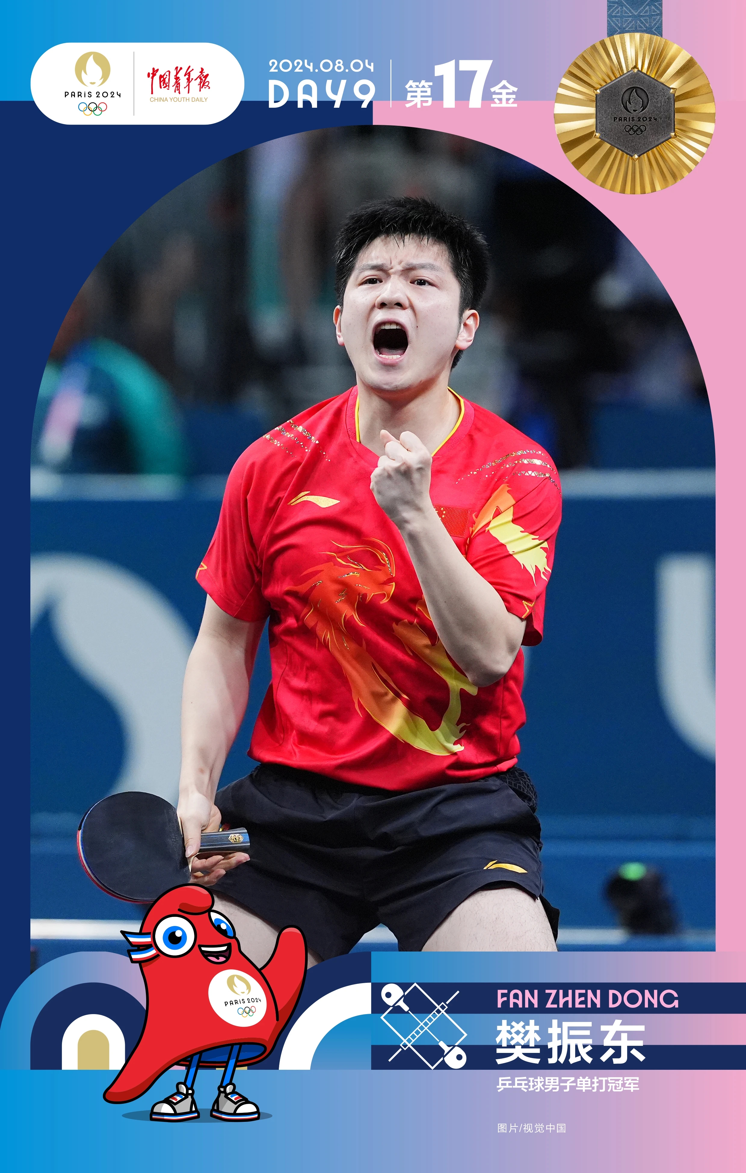 瑞典乒乓球队逆转日本乒乓球队，樊振东关键制胜的简单介绍